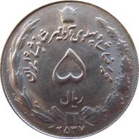 () Монета Иран 1968 год 5  ""   Медь-Никель  UNC